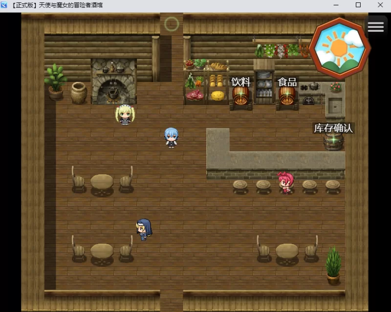 PC【足控/抖m/逆推】天使与魔女的冒险者酒馆 ver1.00 汉化版 [1+1.42G][百度盘]