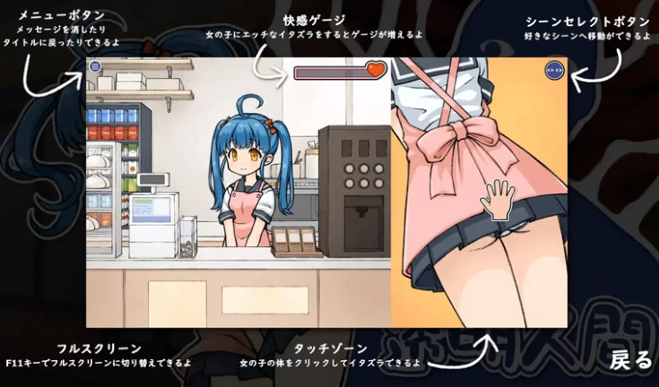 PC[像素触摸SLG】透明人间~对便利店女孩的瑟瑟恶作剧+全CG [2+1.4G][百度盘]