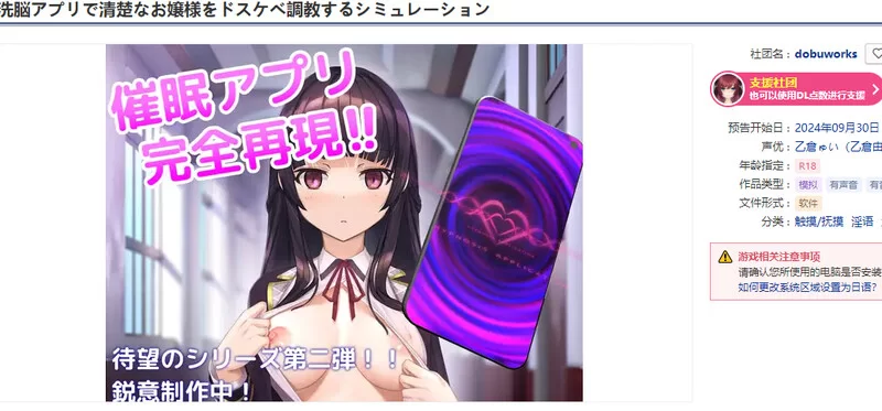 【互动SLG/全动态/官中】用洗脑APP肆意玩弄狂妄大V0.5.0 官… [1+4.6G][百度盘]