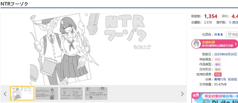 [PC-SLG] 【养成SLG/风俗/汉化】NTR风俗店（NTRフーゾク）V1.0 A… [1+900M][百度盘]