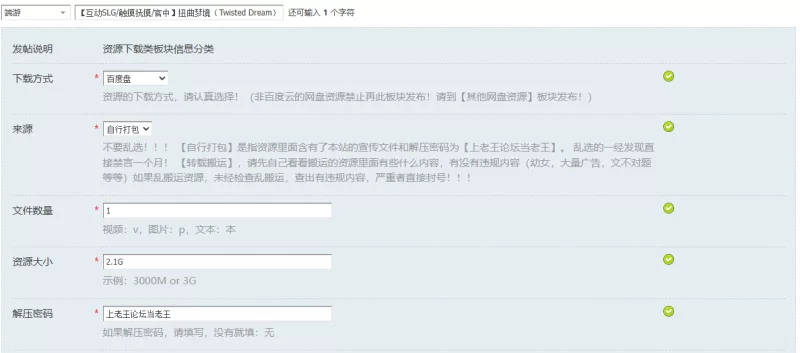 【互动SLG/触摸抚摸/官中】扭曲梦境（Twisted Dream）V1.0 DL官中 [1+2.1G][百度盘]