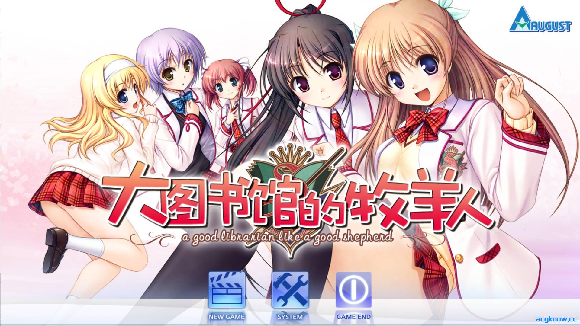 [PC][日系ADV大作]大图书馆的牧羊人 汉化版[7.75G]