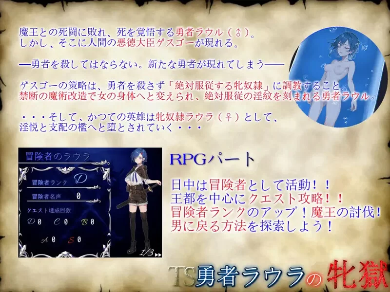 PC-RPG DL8月新作 AI生成 TS勇者劳拉的雌狱 V1.0.1 AI汉化 [1+2.1G][百度盘]