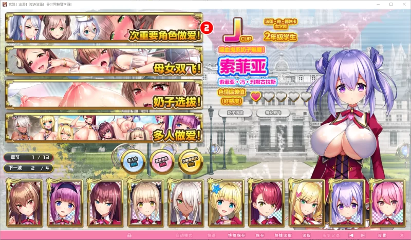 [PC/ADV/西瓜肚/步兵]！波涛汹涌！异世界魅魔学园！[12G/百度] [12+12G][百度盘]