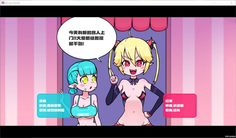 [PC-SLG] [SLG/官方中文] 少女妖精弹珠台 V1.0+DLC绿萝 官中汉化… [1+5.67G][百度盘]