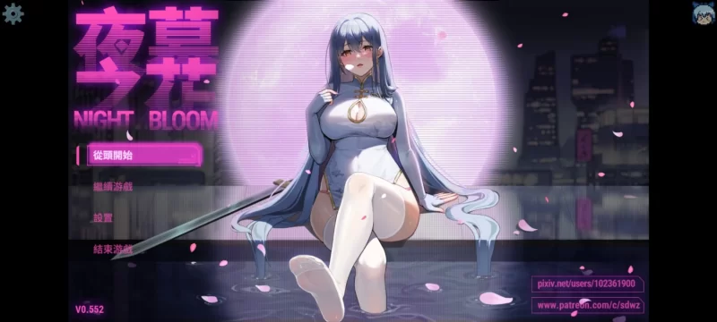 【PC+joi/国风RPG/官中/更新】夜幕之花 v0.552 [1+1.5G][百度盘]