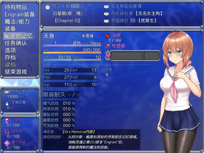 魔改三合一[PC/神作/官中无修/动态/战斗H]魔法少女苍蓝星 [1+2.47G][百度盘]