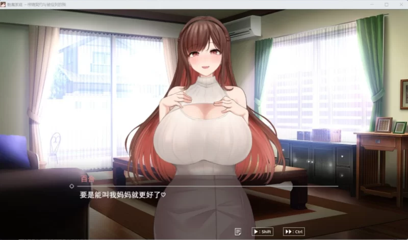 【端游】【互动SLG/汉化/动态/全CV】魅魔家族～被捡到的我… [1本+2G][百度盘]