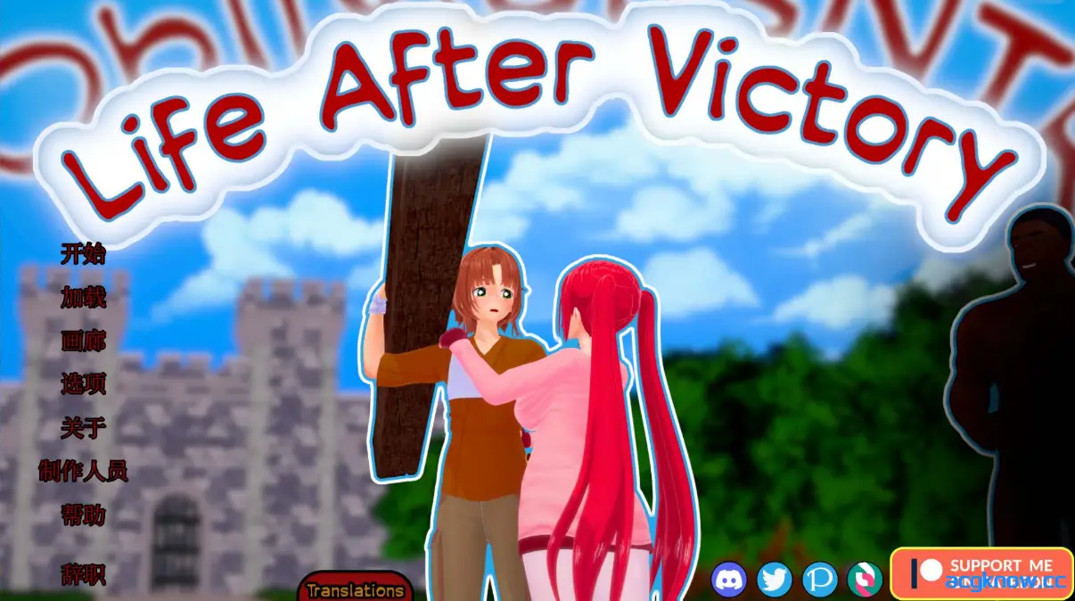 [PC+安卓][亚洲风SLG/中文/动态/NTR] 胜利后的生活 Life After Victory V0.08 官方中文步兵版[2.2G]