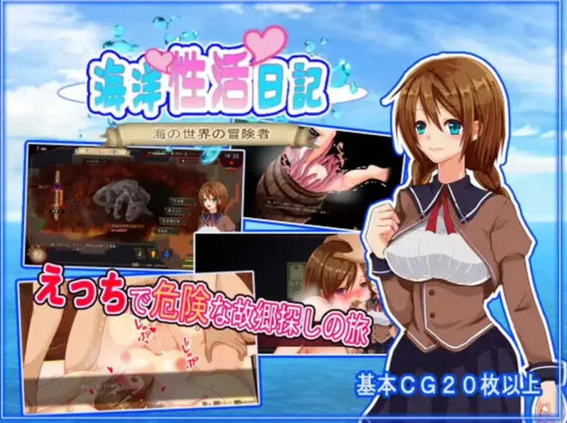 PC[日式RPG]洋性活日记/海洋性活日记1.27汉化版 [1+1.2g][百度盘]