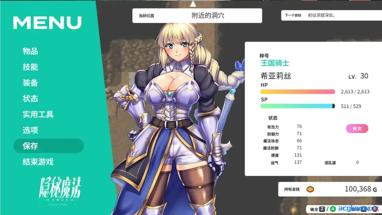 [PC+安卓joi][日系RPG精品/官中/战斗H] 隐秘魔法～女神灵石 官方中文版[1.35G]