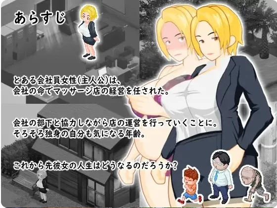 PC [RPG/AI汉化] 关于女上司的秘密按摩店v1.0 [1+1.5g][百度盘]