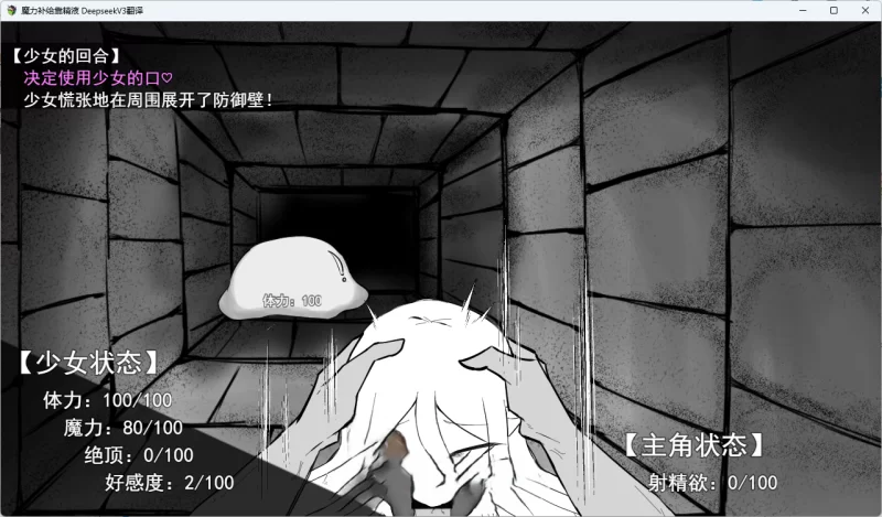 PC[SLG/汉化] 魔力补给要靠精液 挂载AI汉化版 [新作] [1+1.2g][百度盘]