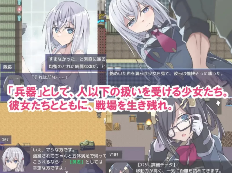 [日式SRPG]性处理勇者1.21汉化版 [1+1.43g][百度盘]