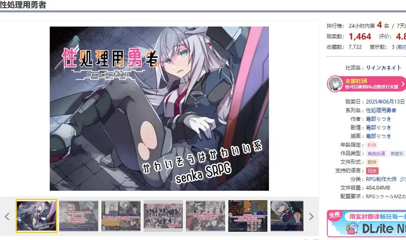 更新[战旗RPG/羞耻强X/pc] 性处理勇者v1.21 AI汉化版+全回想存档 [1.50G] [1+1.5G][百度盘]