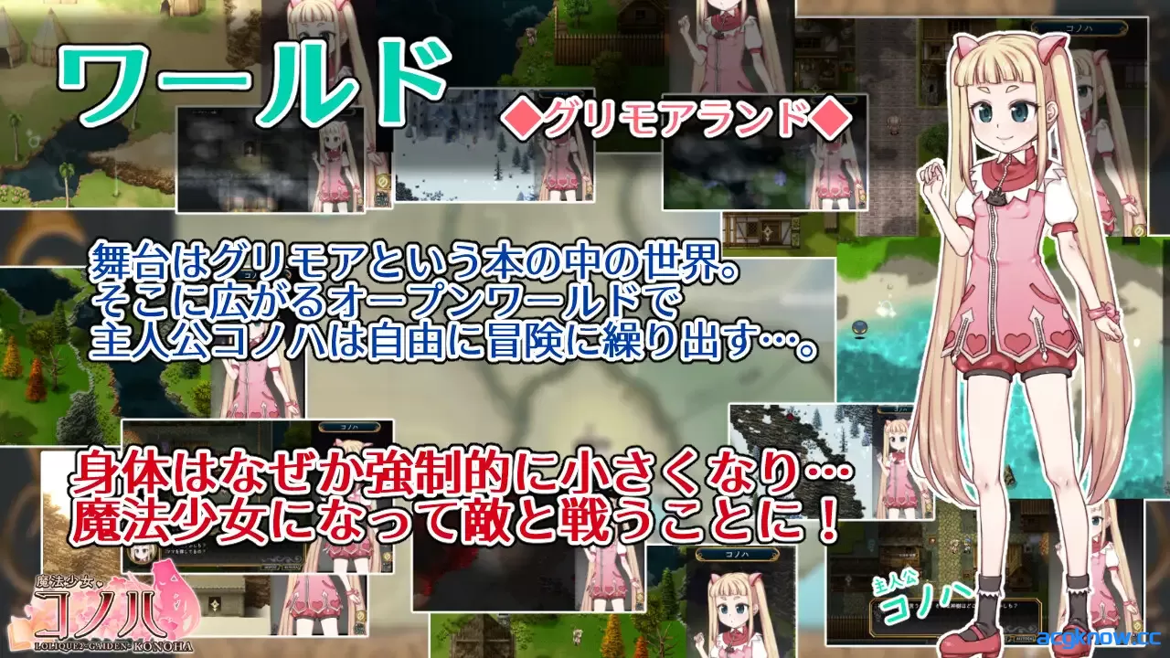 [爆款RPG神作/高自由度]魔法少女木叶魔法少女コノハ V2.02 汉化版【PC/2.19G】