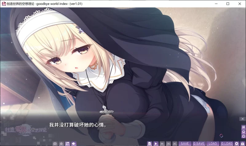 新作[日式ADV/恋爱/pc] 创造世界的空想理论V1.0.1STEAM官中版+全CG存档 [3.70G] [1+3.7G][百度盘]