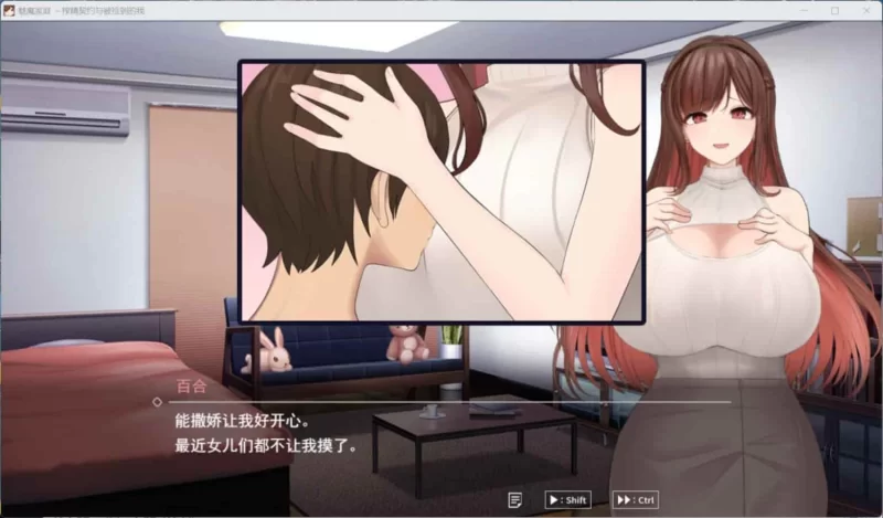 【互动SLG/动态/PC/全CV】魅魔家族～被捡到的我与榨米青契约～汉化版+存档 [1+2G][百度盘]