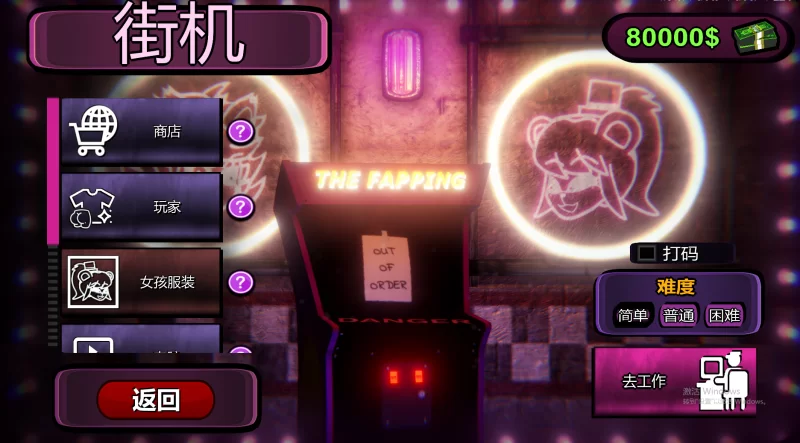 [PC]Fap Nights at Frenni’s Night Club v0.2.8[3D汉化] [1+3g][百度盘]