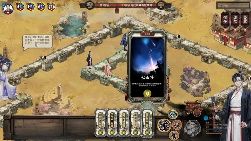 [PC-SLG] [SLG/官方中文] 天机录 官中汉化[1.41 GB][百度盘] [1+1.41G][百度盘]