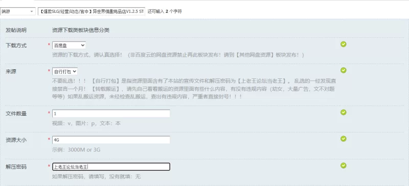 【爆款SLG/经营/动态/官中】异世界情趣用品店V1.2.5 STEAM官中 [1+4G][百度盘]