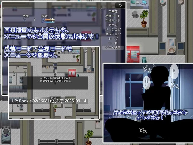 PC+安卓 NPC病栋 NPC病棟 Ver1.0 AI汉化内嵌版 [1+880m][百度盘]