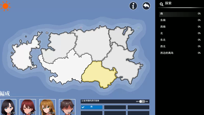 [PC]孤岛求生记：少女们的生存战略【AI汉化+存档+抢先版】 [1+1.5G][百度盘]