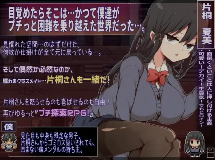 新增CG[PC+APK/佳作/个人推荐/AI汉化] 片桐同学想依靠我V1.20 [1+404M][百度盘]