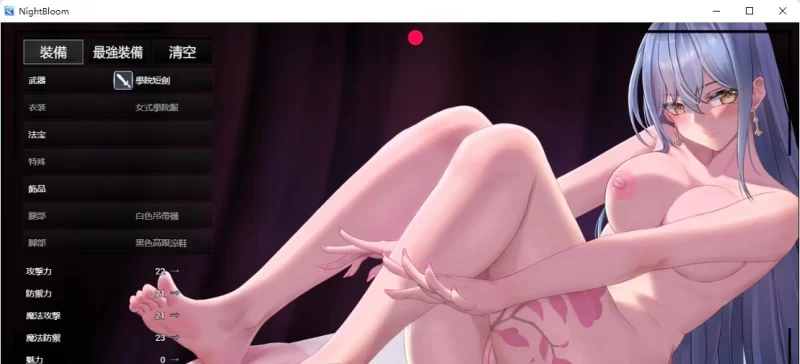 [PC/国产ARPG]夜幕之花v0.552 官方中文步兵版[更新][1.5G/百度] [1+1.5G][百度盘]