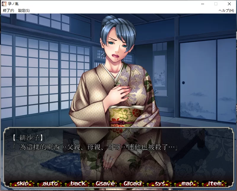 pc/汉化~孕ノ胤 [1+游戏解压后1.75g][百度盘]