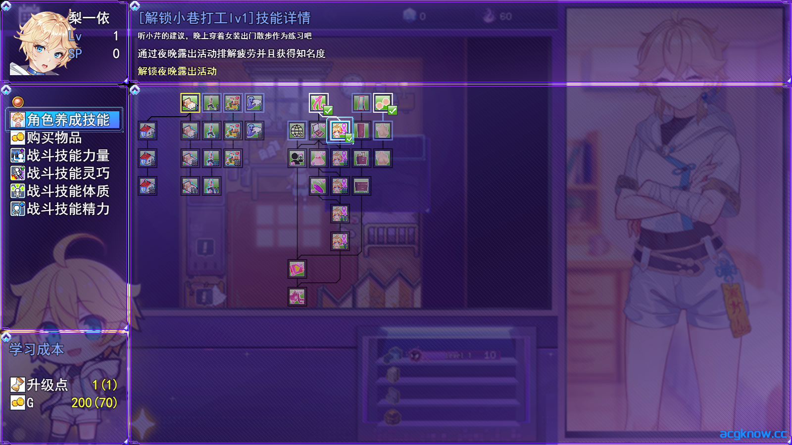 [PC][日系RPG/官中] 女装灵探梨一依 女装退魔师梨一依 v0.1.4 官方中文版 [1.02G]