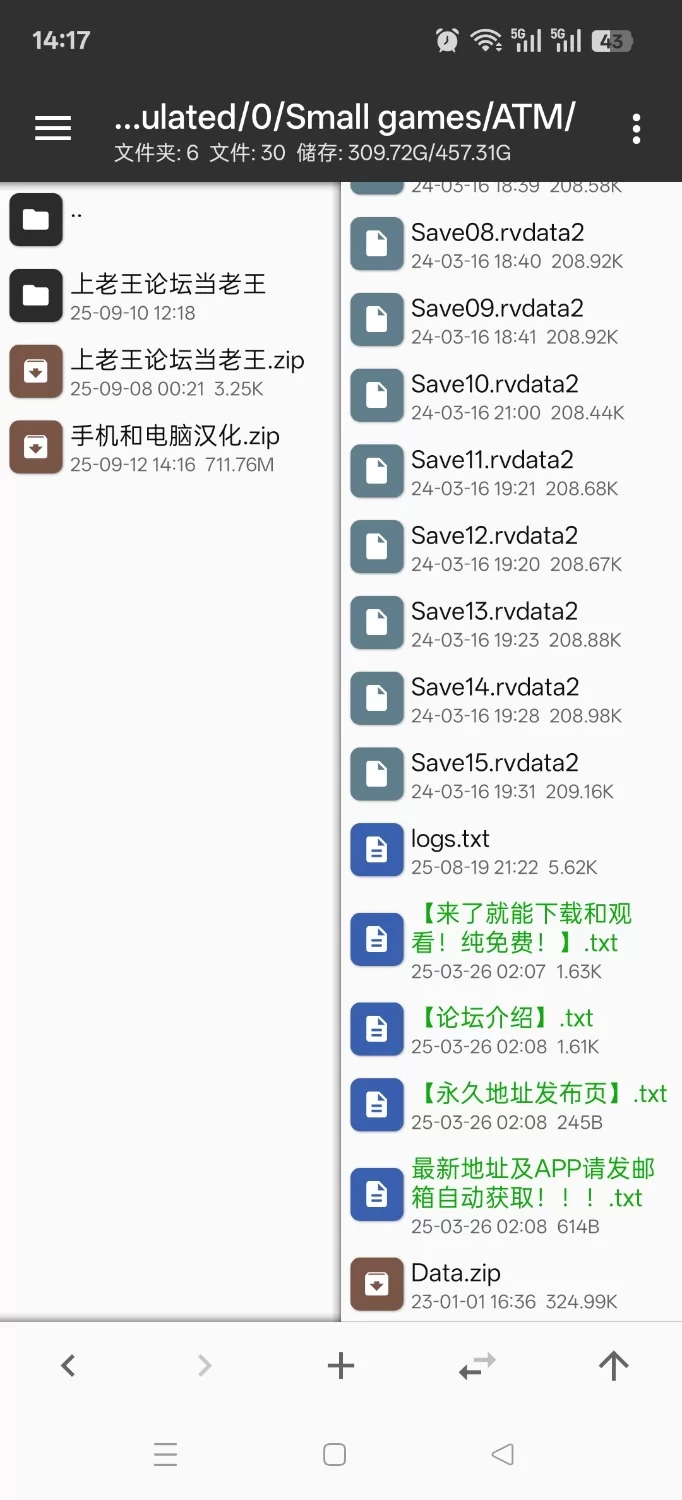 补档 双端【足交/汉化/动态/存档】妹妹的ATM [2+1.48G][其他下载方式]