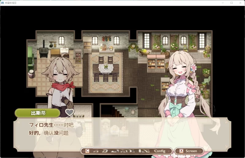 PC[精品RPG/汉化]森林之庭～小镇牧场生活~V1.22 内嵌AI汉化版 [1+750m][百度盘]