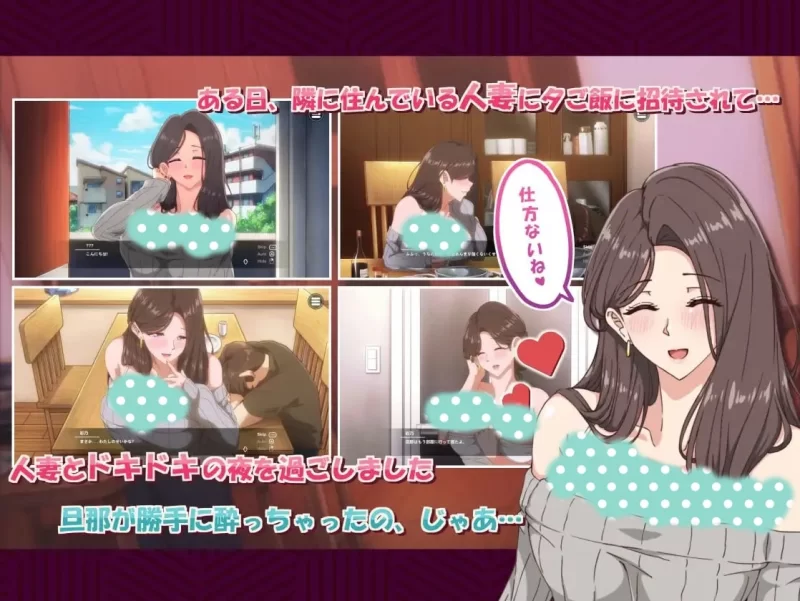 【ACT/官中/精品/动态/人妻/PC】邻居的人妻2～在丈夫身旁忘我中出SEX 官方中文版 [1+2G][百度盘]