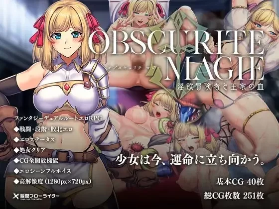 [日式RPG异种X/羞辱/pc]强欲冒险家与王室之血v1.01官中步兵版+全回想存档 [1.20G] [1+1.2G][百度盘]