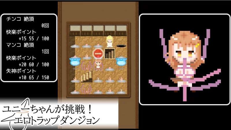 [PC-RPG] [RPG/官方中文] 小优妮的挑战-情色陷阱地牢 官中汉… [1+474M][百度盘]
