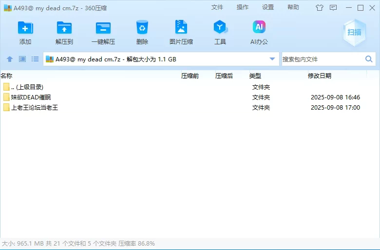 【PC】妹欲DEAD催眠 [2+1.08G][百度盘]