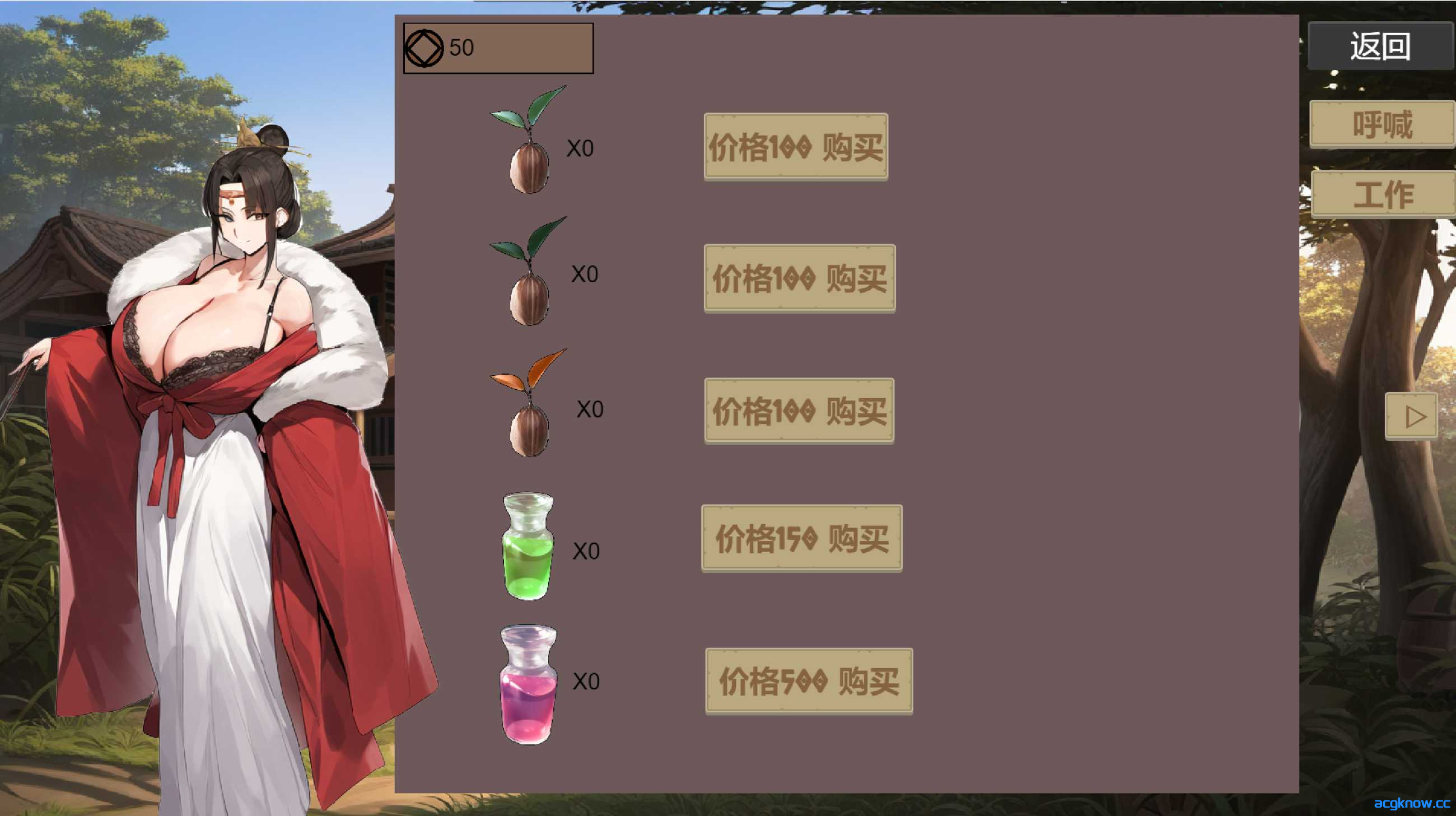 [PC][武侠SLG/中文]修仙•母珠传 Ver0.72 官方中文步兵版 [841M]