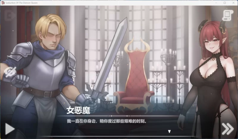 【互动SLG/安卓+PC/动态】恶魔女王的诱惑 V0.3.0.2官… [1+690M][百度盘]