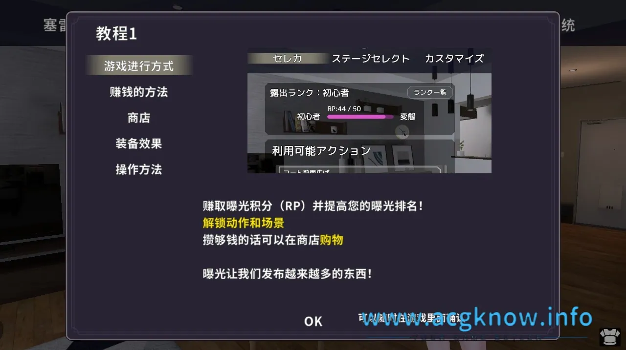 [PC][ACT/中文/CV]爆乳妹子在裸体大衣里露出 官方中文版[新作][1.7G]