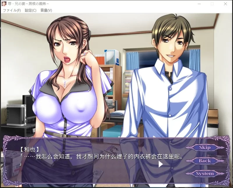 PC推荐【嫂子寝取NTR拔作ADV汉化】侮辱·兄嫂 ～ 寄居的义弟 ～V1.0 内嵌汉化需要转区 [1+520m][百度盘]