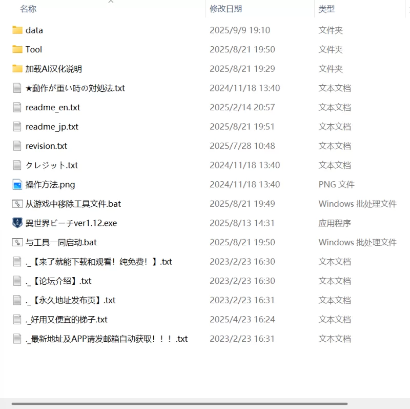 【更新3D AI汉化PC】异世界海滩v1.12 [1+5.4G][百度盘]