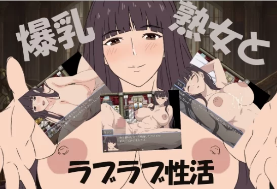 【补档PC汉化+动态+NTR堕落+中出怀孕】爆乳熟女+物品商店 [2+700M][百度盘]