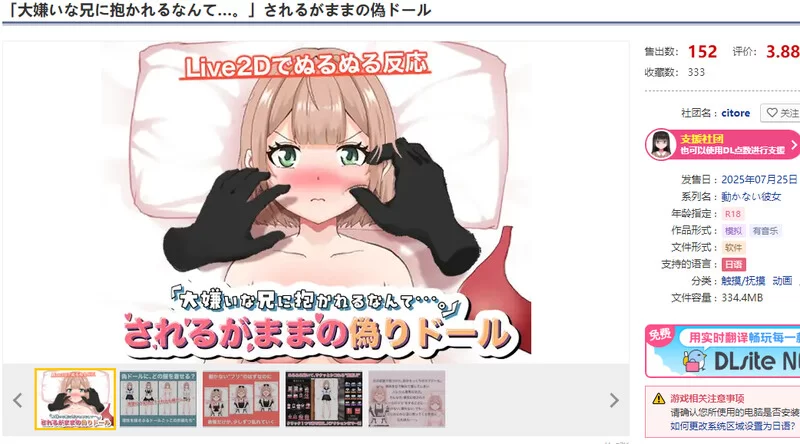 【互动SLG/动态/汉化】「大嫌いな兄に抱かれるV1.0 AI汉化 [1+1.1G][百度盘]