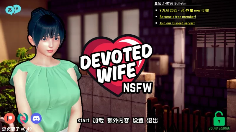 【亚洲SLG/汉化/动态】忠诚的妻子v0.49赞助 汉化版【PC+安卓… [PC+安卓+2.86][百度盘]