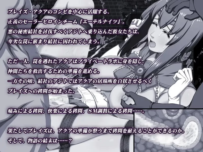 【PC/探索RPG/调教羞辱/汉化】永恒骑士～水手服女英雄惨烈… [1+1.4G][百度盘]