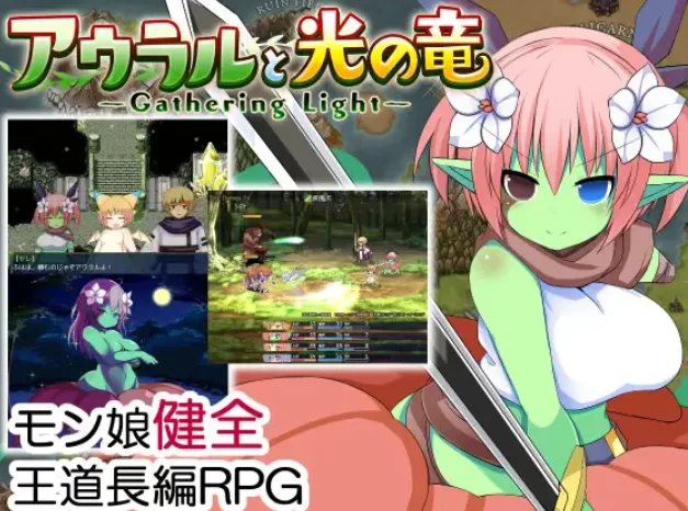 [PC-RPG] [RPG/DeepSeek R1汉化] 奥拉尔与光之龙～Gathering Light～ v… [1+2.13G][百度盘]