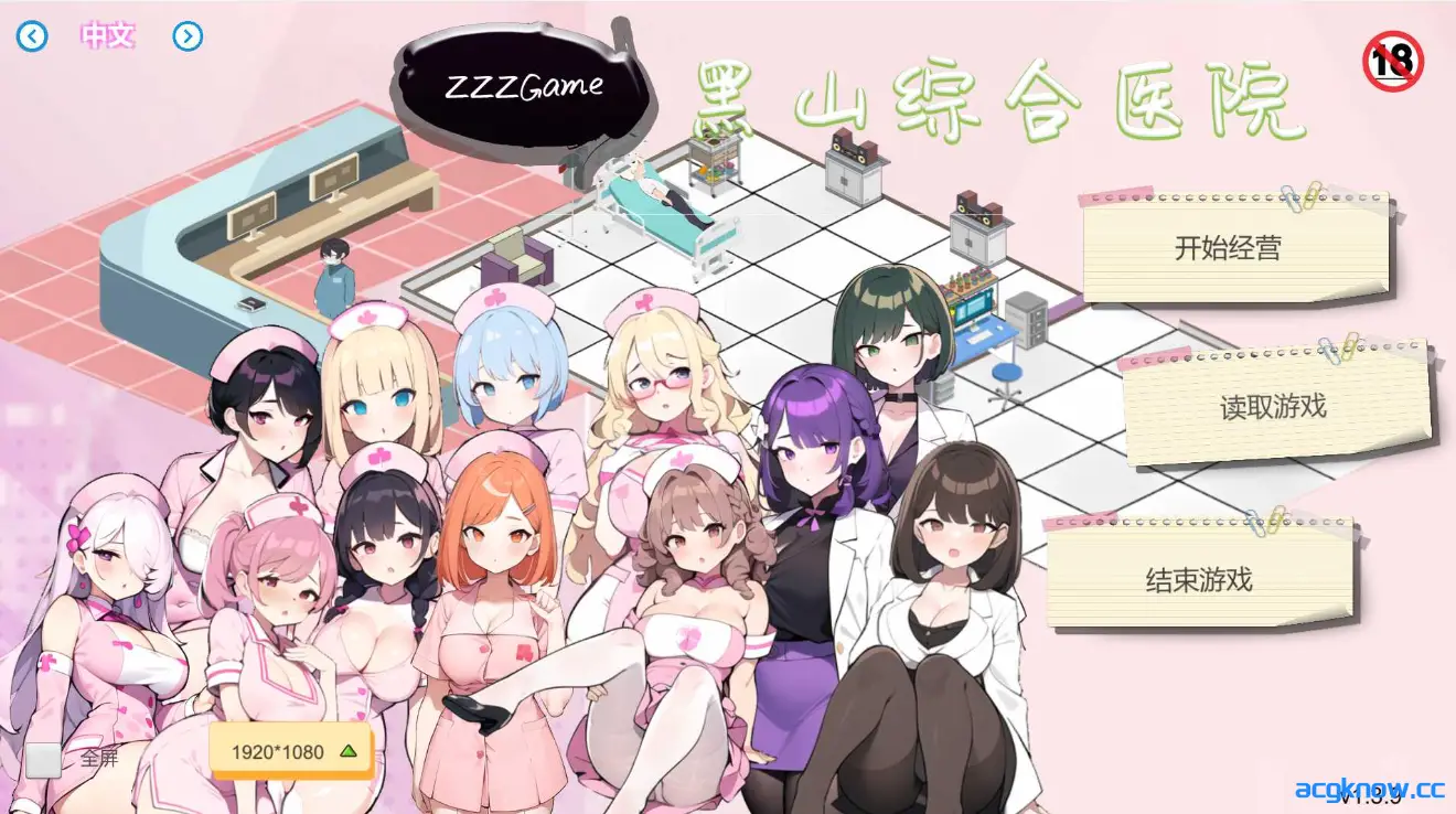 [PC][SLG/官中/动态/无码]黑山综合医院 BM General Hospital Ver1.39 官方中文步兵版[1.66G]