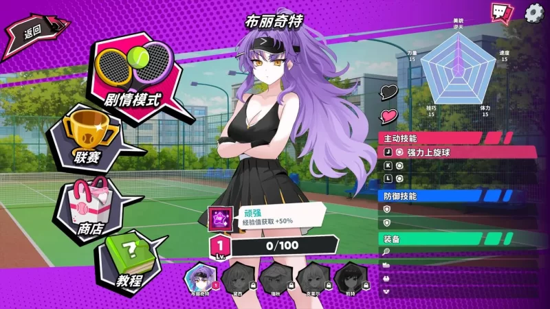 [日系SLG精品/3D/官中/爆衣/PC]网球天使EX-爆衣网球 方中文步兵 [1+1.91G][百度盘]