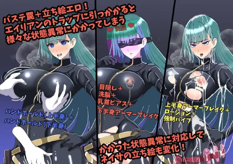 [日式RPG/AI汉化/pc] 宇宙搜查官奈莎～逃离色欲外星人的拘 [1+200m][百度盘]